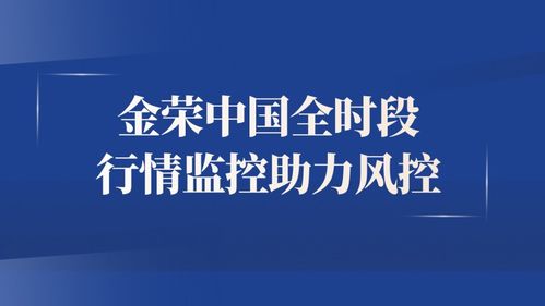 黃金投資如何安心托付 金榮中國(guó)以專業(yè)實(shí)力筑牢信任根基