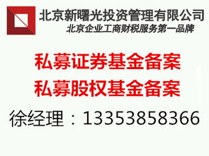 北京投資管理 資產管理公司轉讓